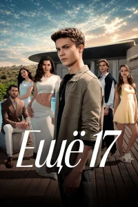 Ещё 17 1 сезон смотреть сериал бесплатно в HD